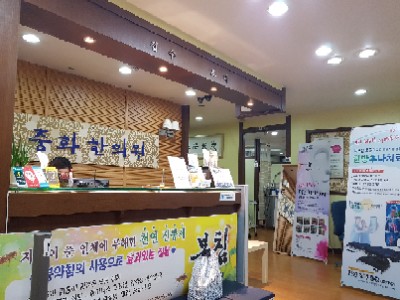 중화한의원 이미지