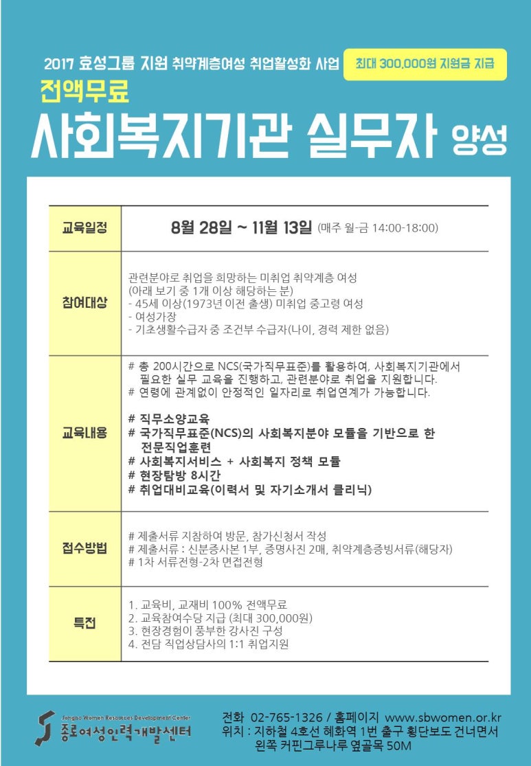 효성인력개발 이미지