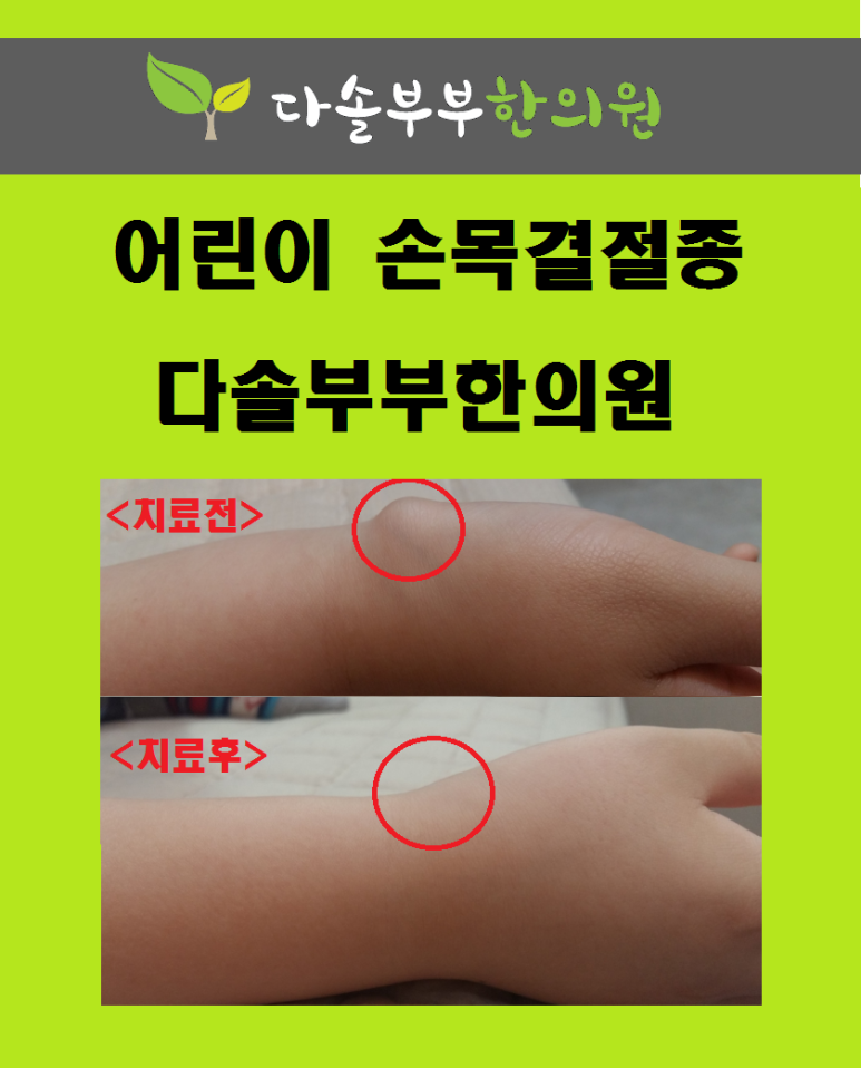 다솔한의원 이미지