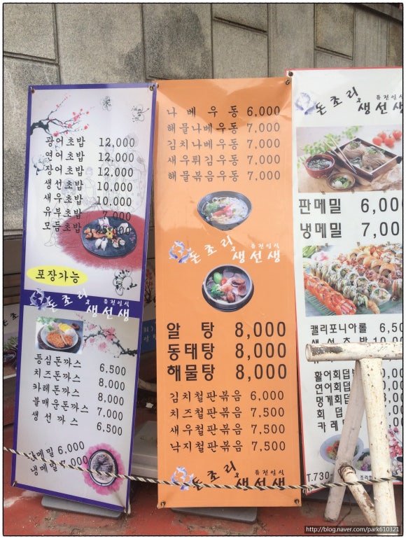 돈초리&생선생 이미지