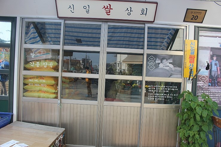 신일쌀상회 이미지