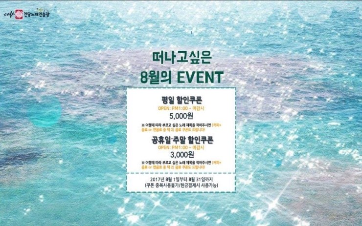 이벤트노래연습장 이미지