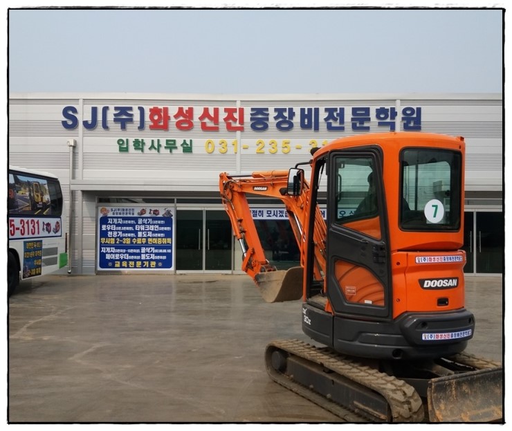 강릉중장비학원 이미지