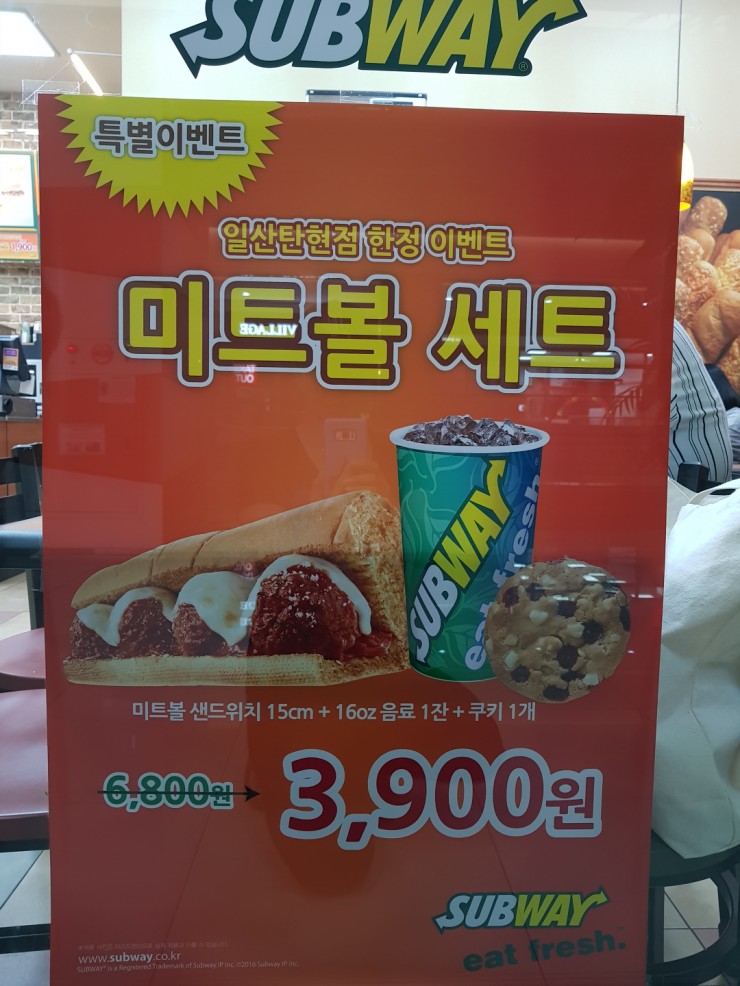 써브웨이일산탄현점 이미지