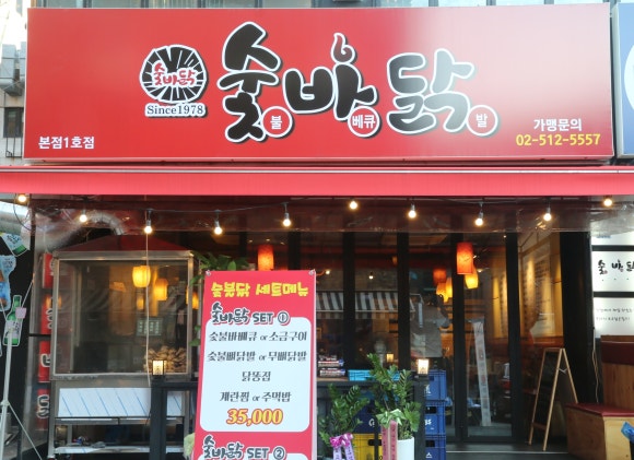 바닭 이미지