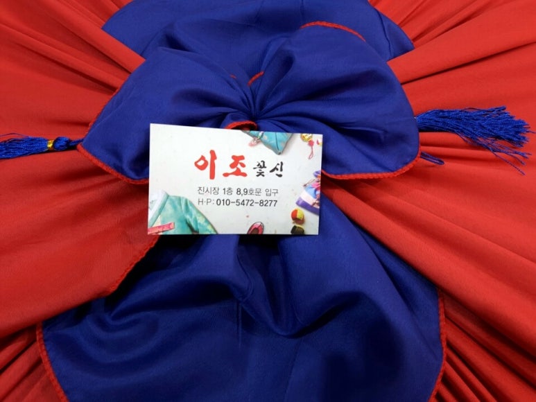이조꽃신 이미지
