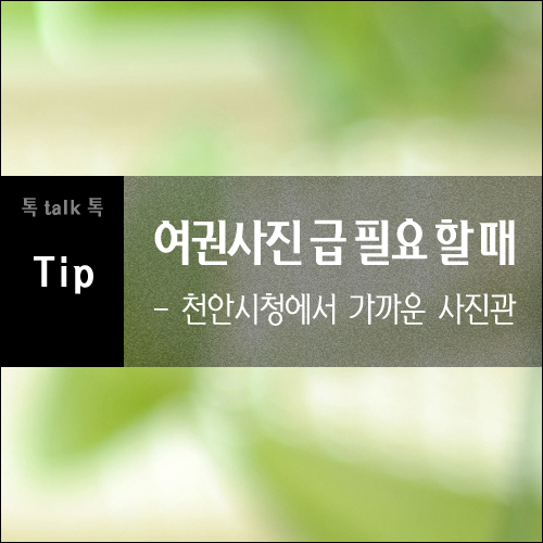 극동사진관 이미지