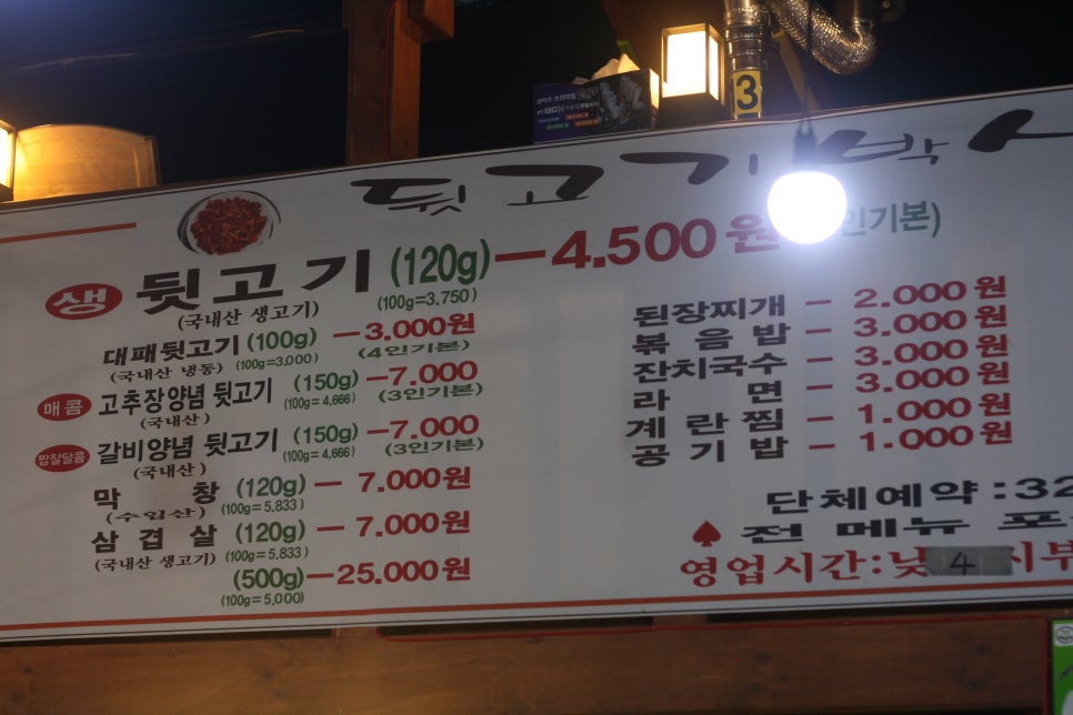 대박생뒷고기 이미지