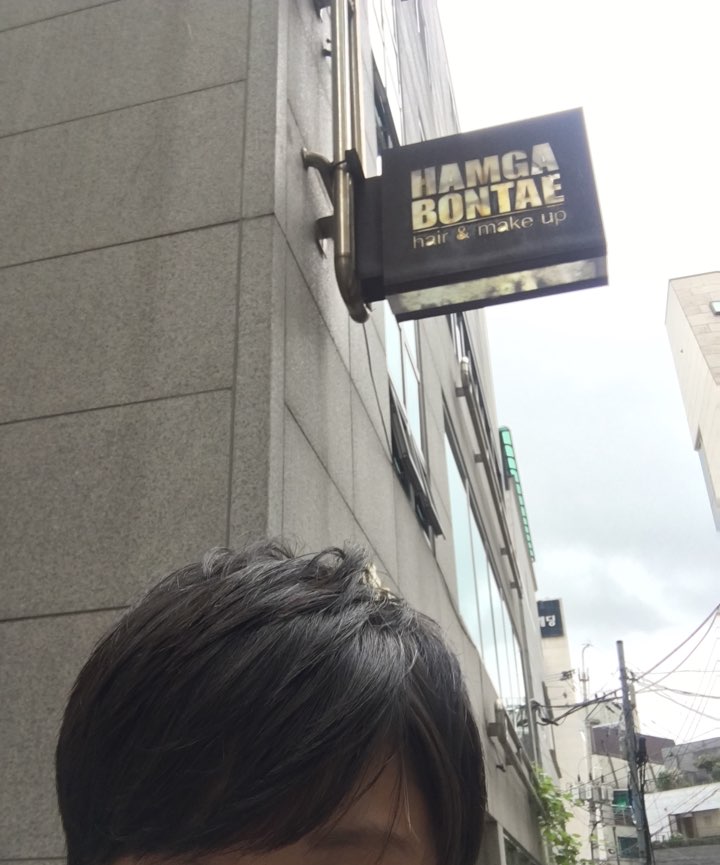 함가본태 이미지