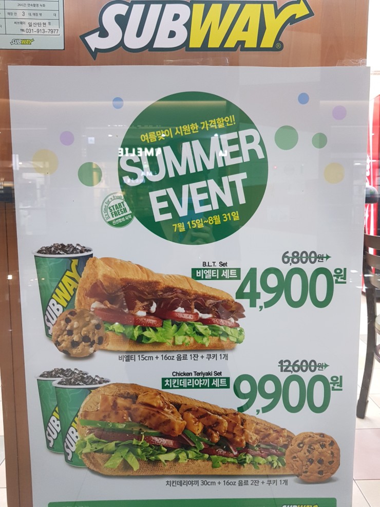 써브웨이일산탄현점 이미지