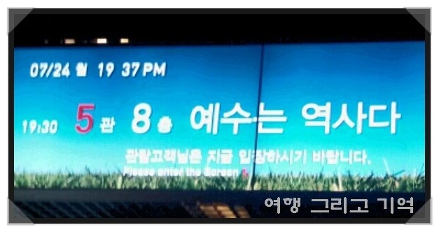 씨네마강남 1관 이미지