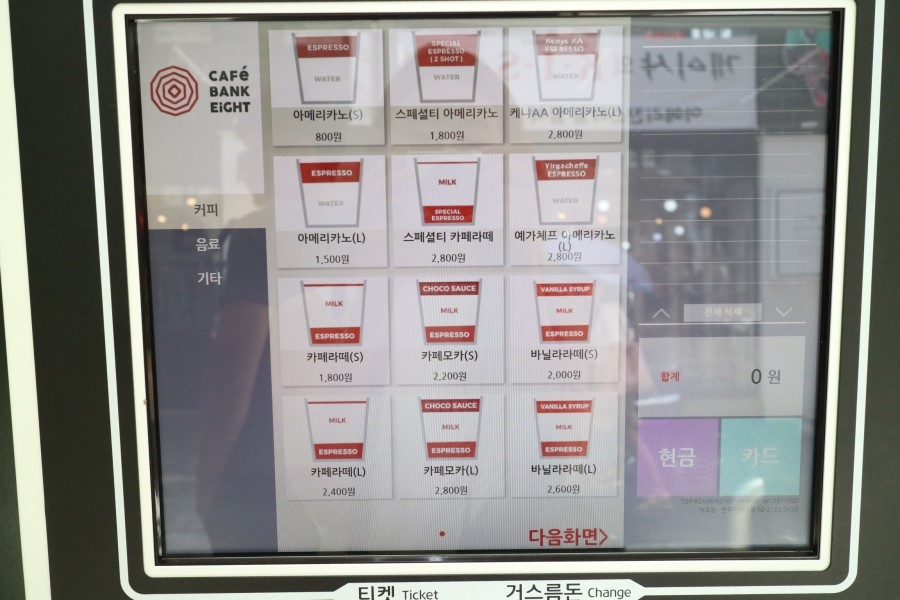 카페8(Cafe 8) 이미지