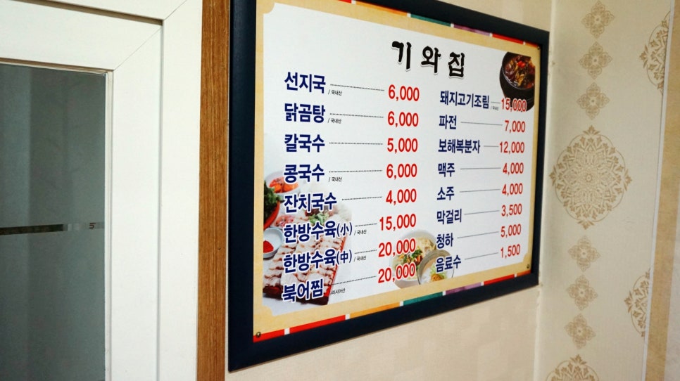 선지국전문 이미지