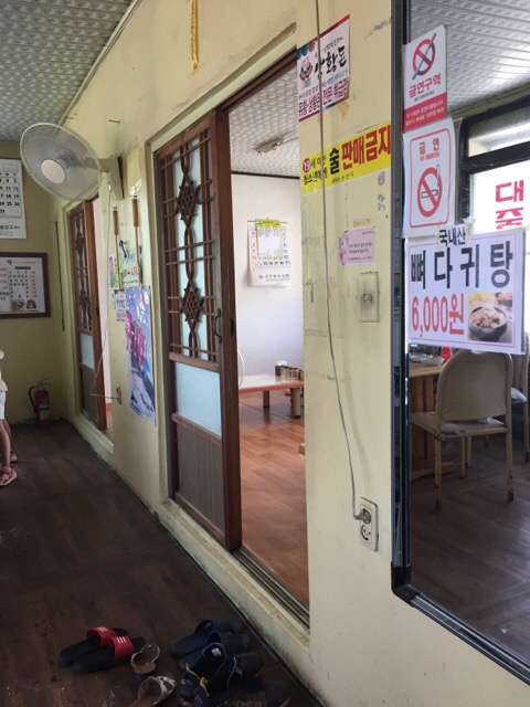 사랑방매운탕식당 이미지