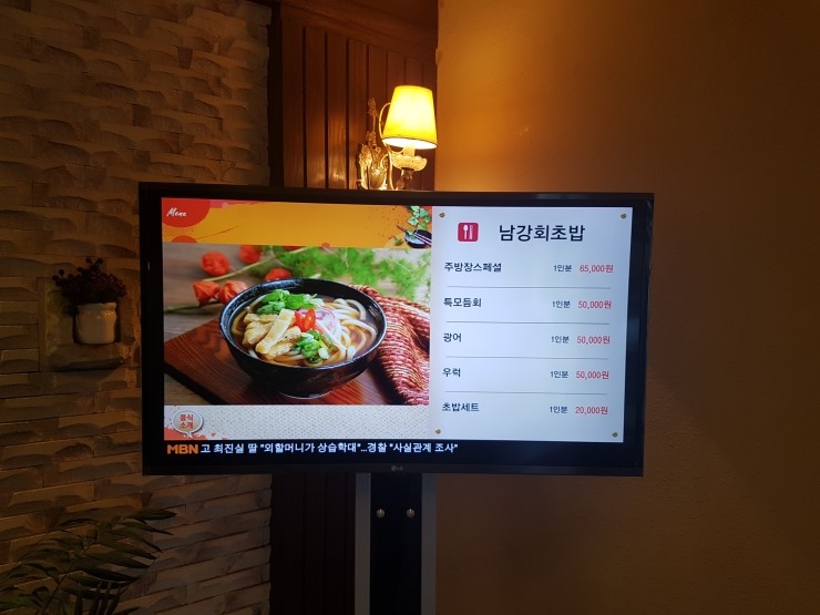 남강회초밥 이미지