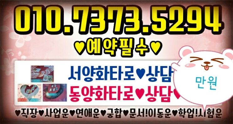타로한잔 이미지
