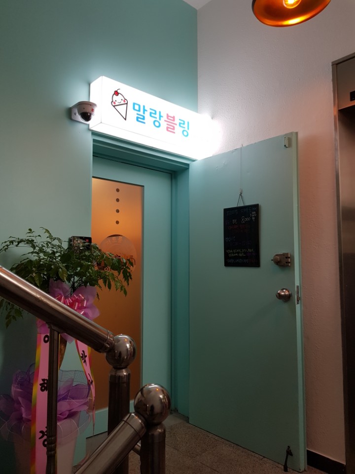 말랑블링 이미지
