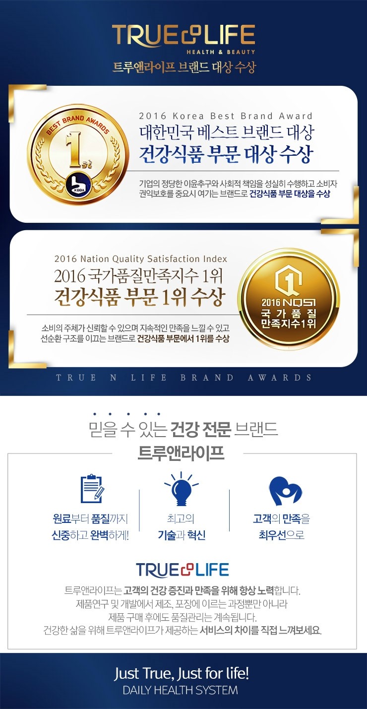 트루컷 이미지