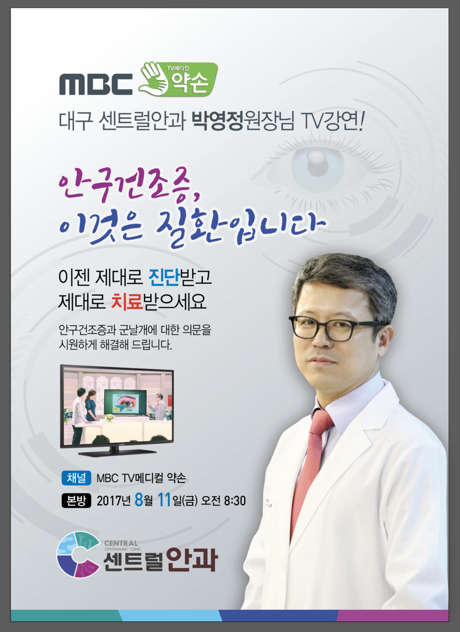 아이케어안과의원 이미지