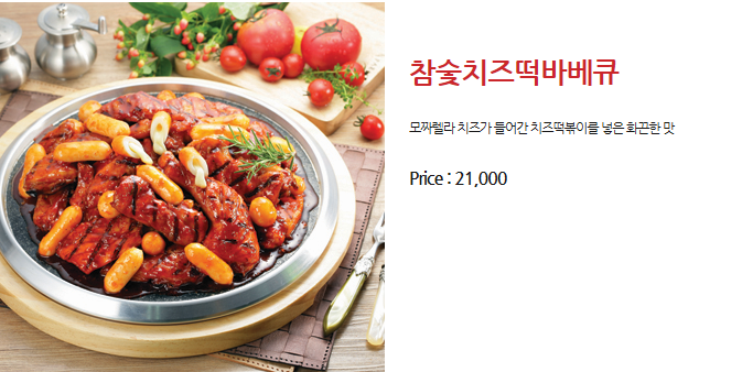 훌랄라참숯바베큐 이미지