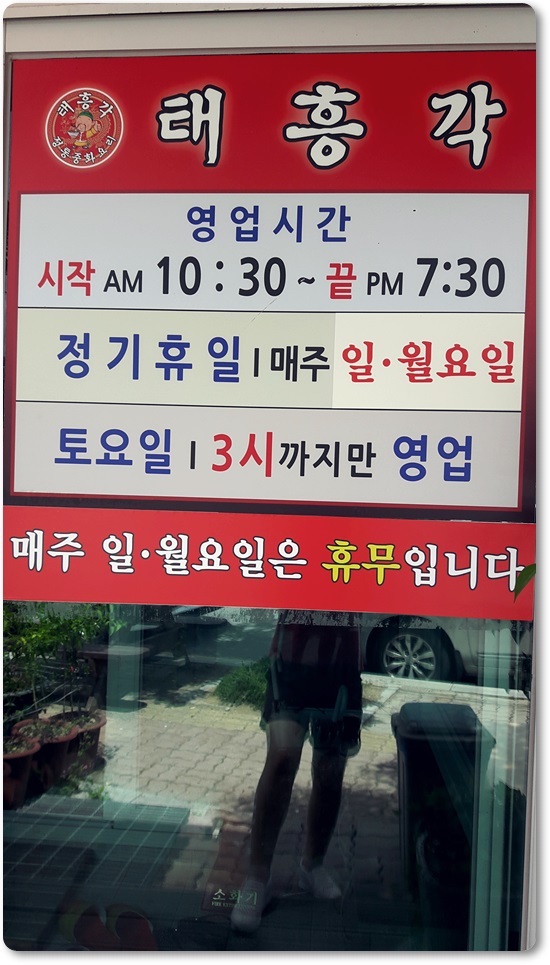 태흥각 이미지
