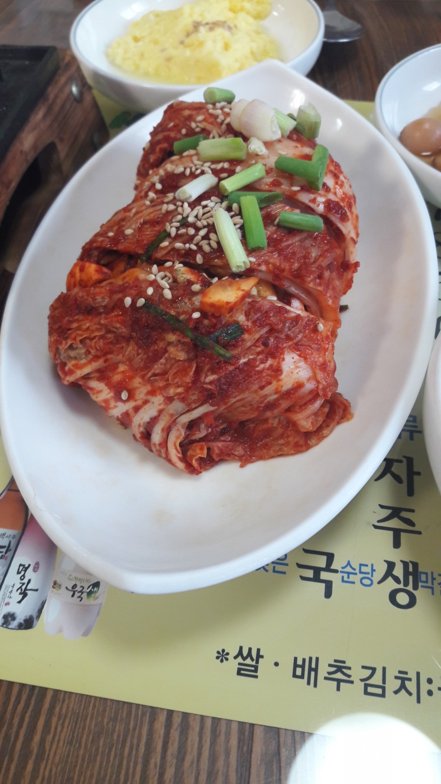 진성보쌈 이미지