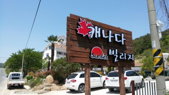 여유펜션 이미지