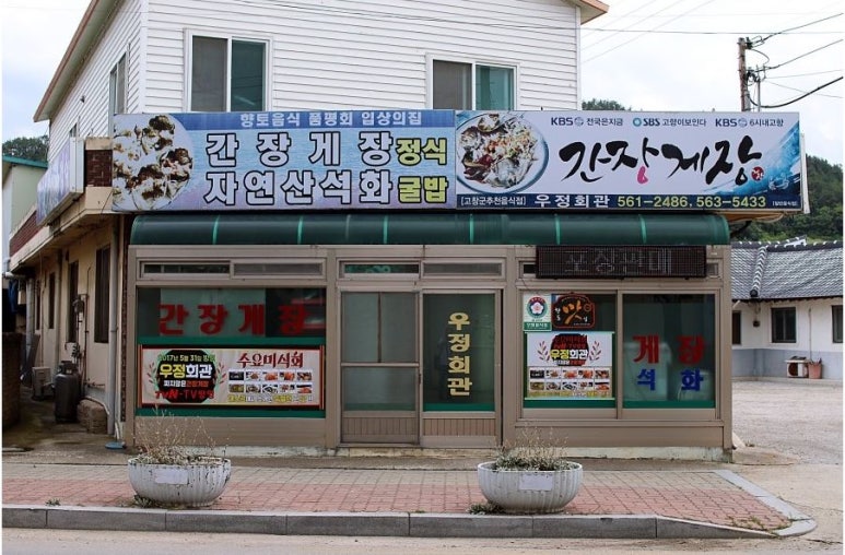 우정회관 이미지