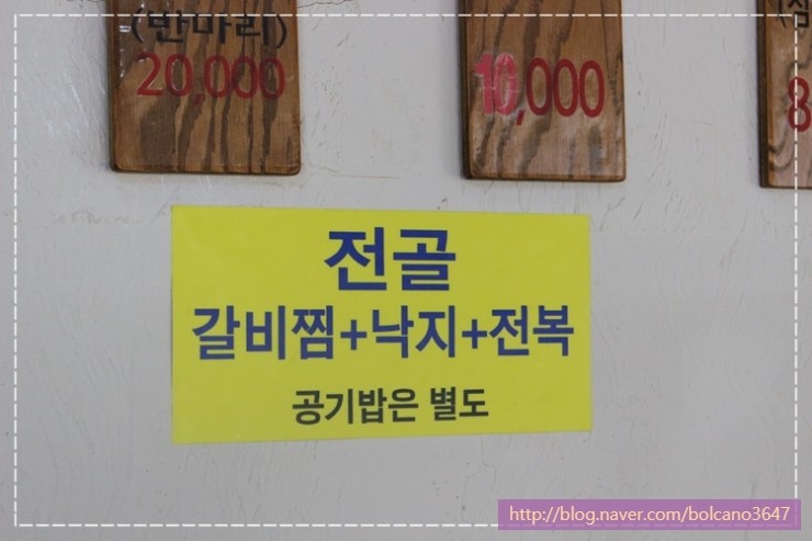 유명한매운갈비 이미지