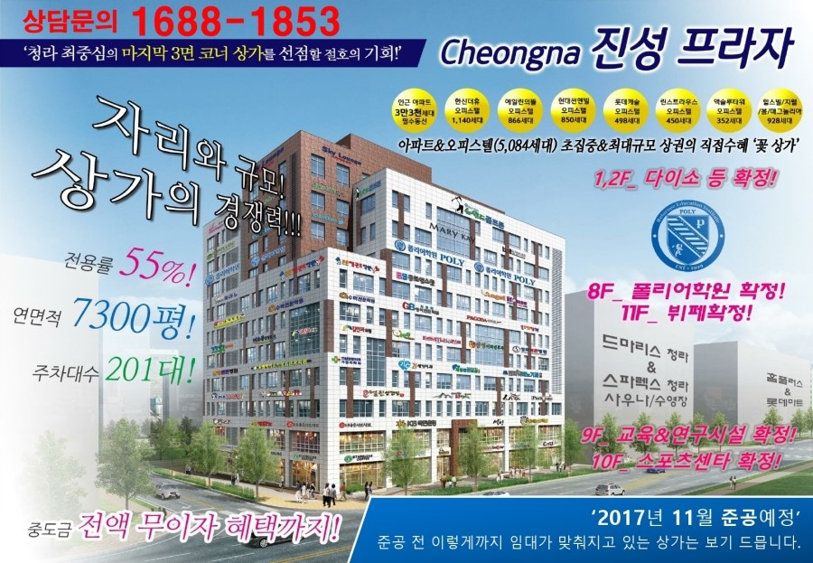 진성개발 이미지