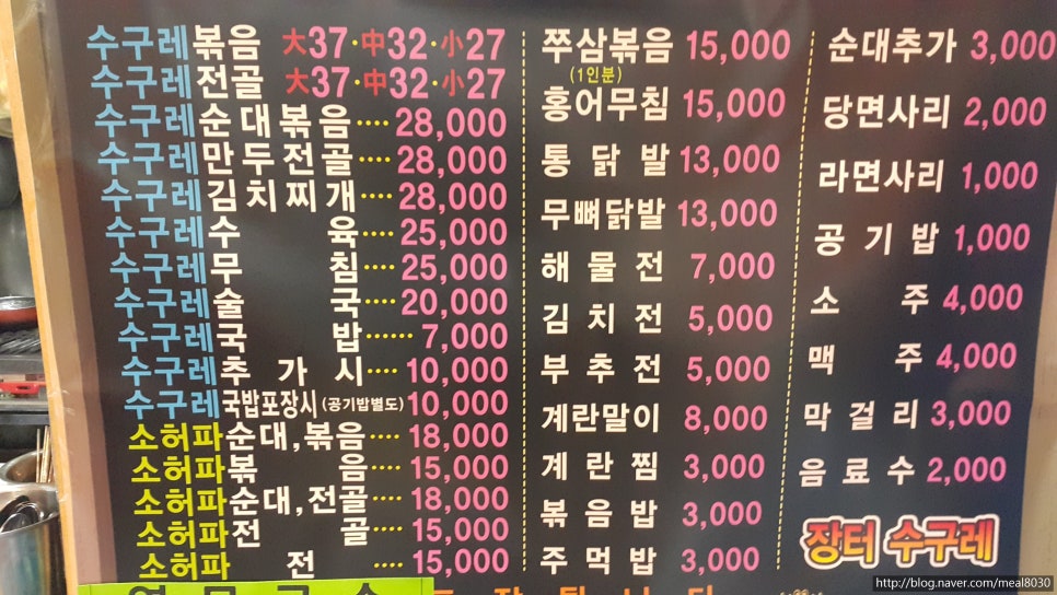 잠실수구레 이미지