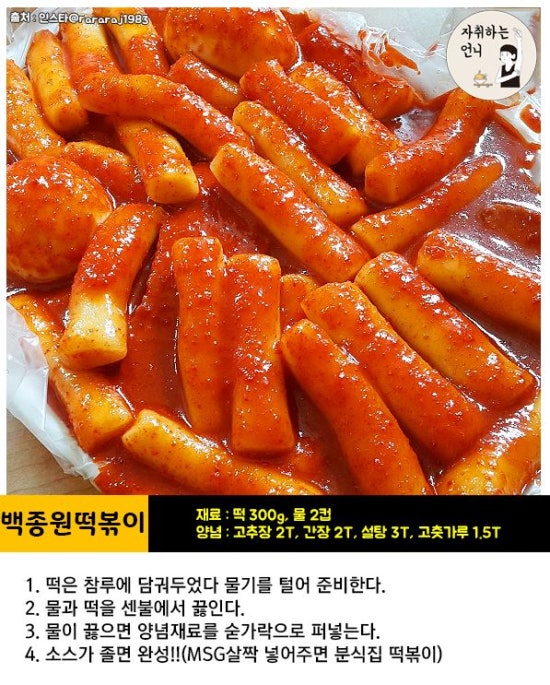 떡볶이가좋다 이미지