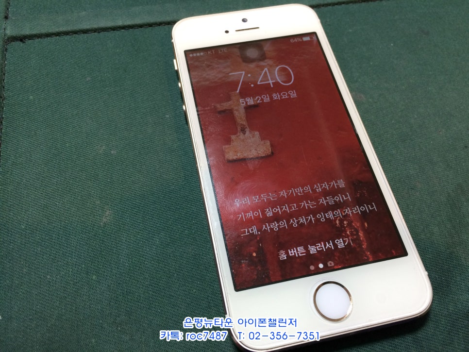 은평구아이폰수리센터아이폰챌린저 이미지