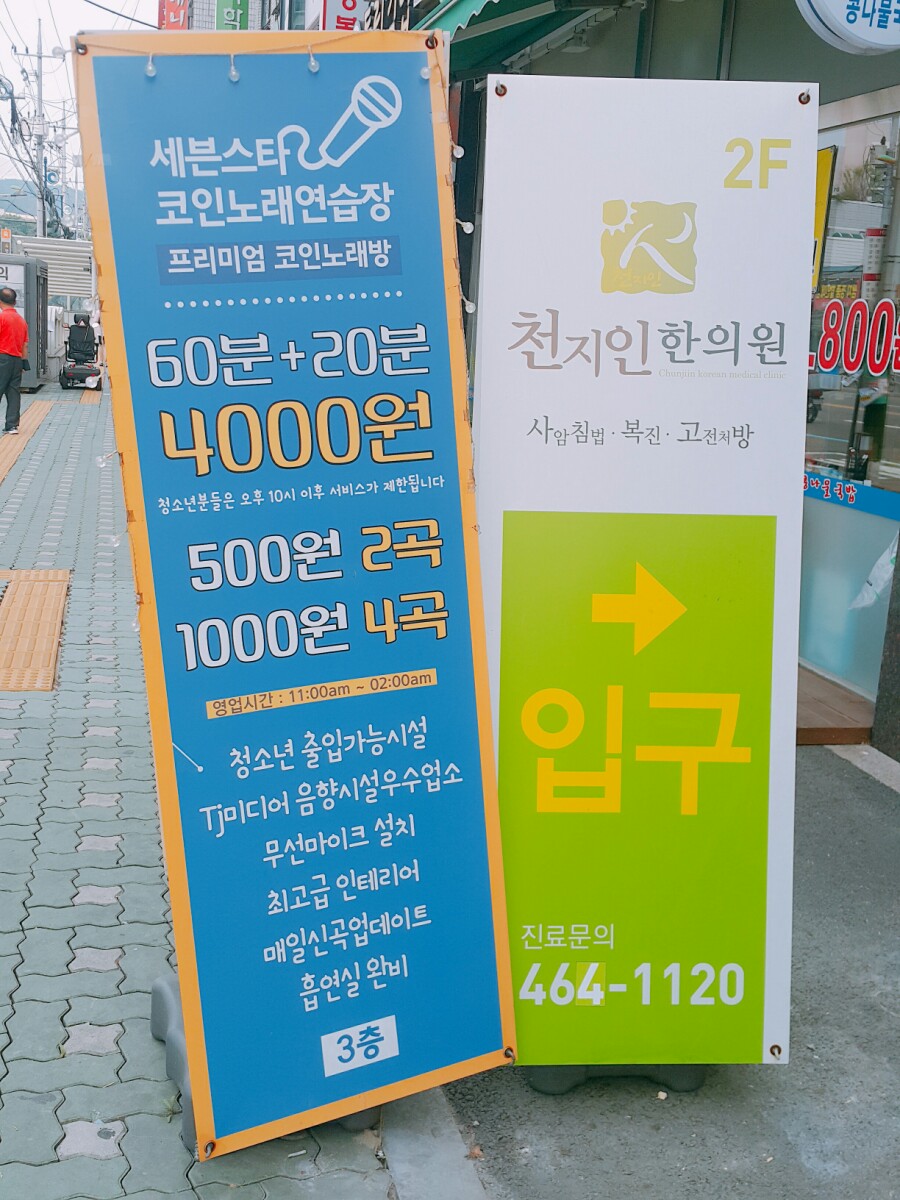 만수노래연습장 이미지