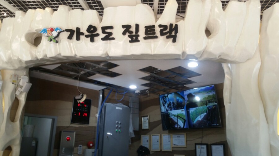 강진짚트랙 이미지