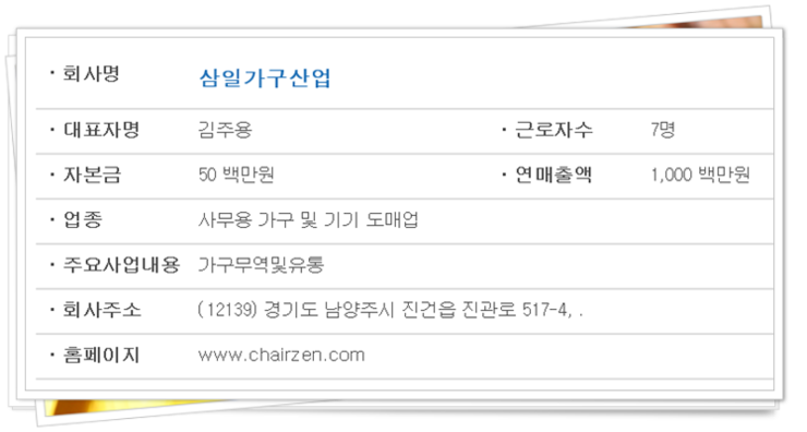 삼일물류 이미지
