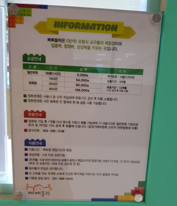 삐삐블럭 이미지