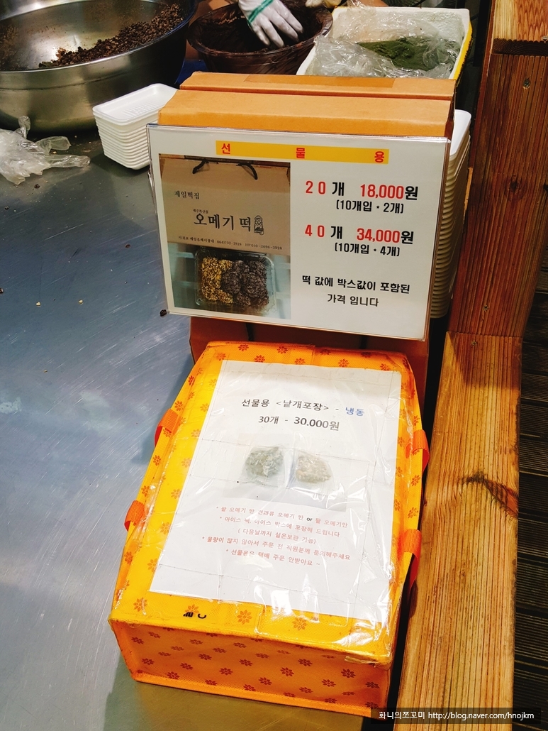 우정떡집 이미지