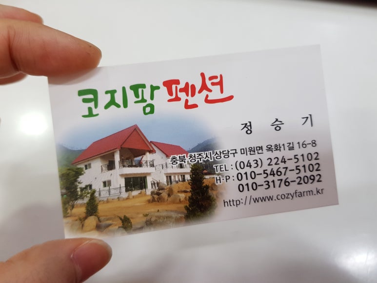 코지팜 이미지