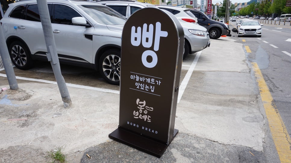 봉브레드 이미지
