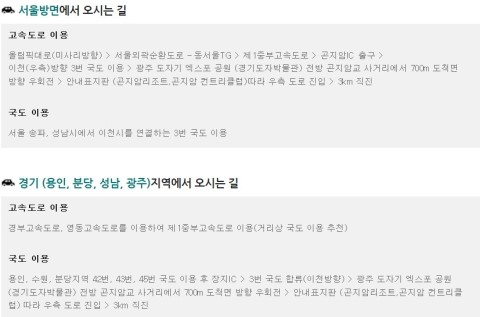 곤지암교 후 이미지