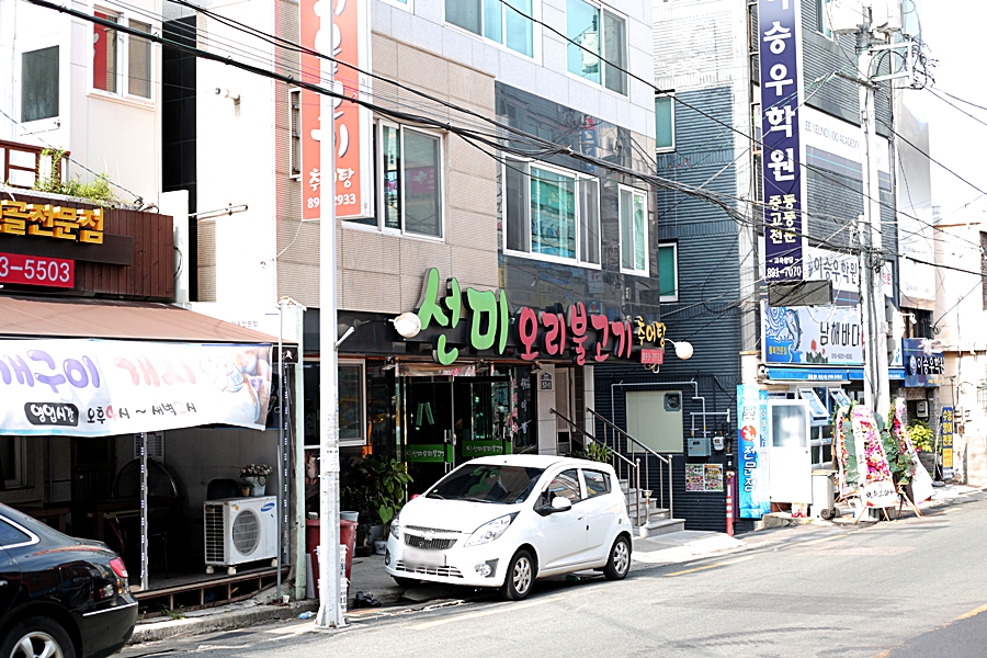 선미오리불고기 이미지