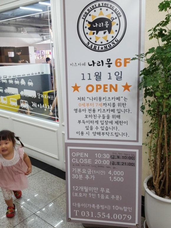 나리몽키즈카페 이미지