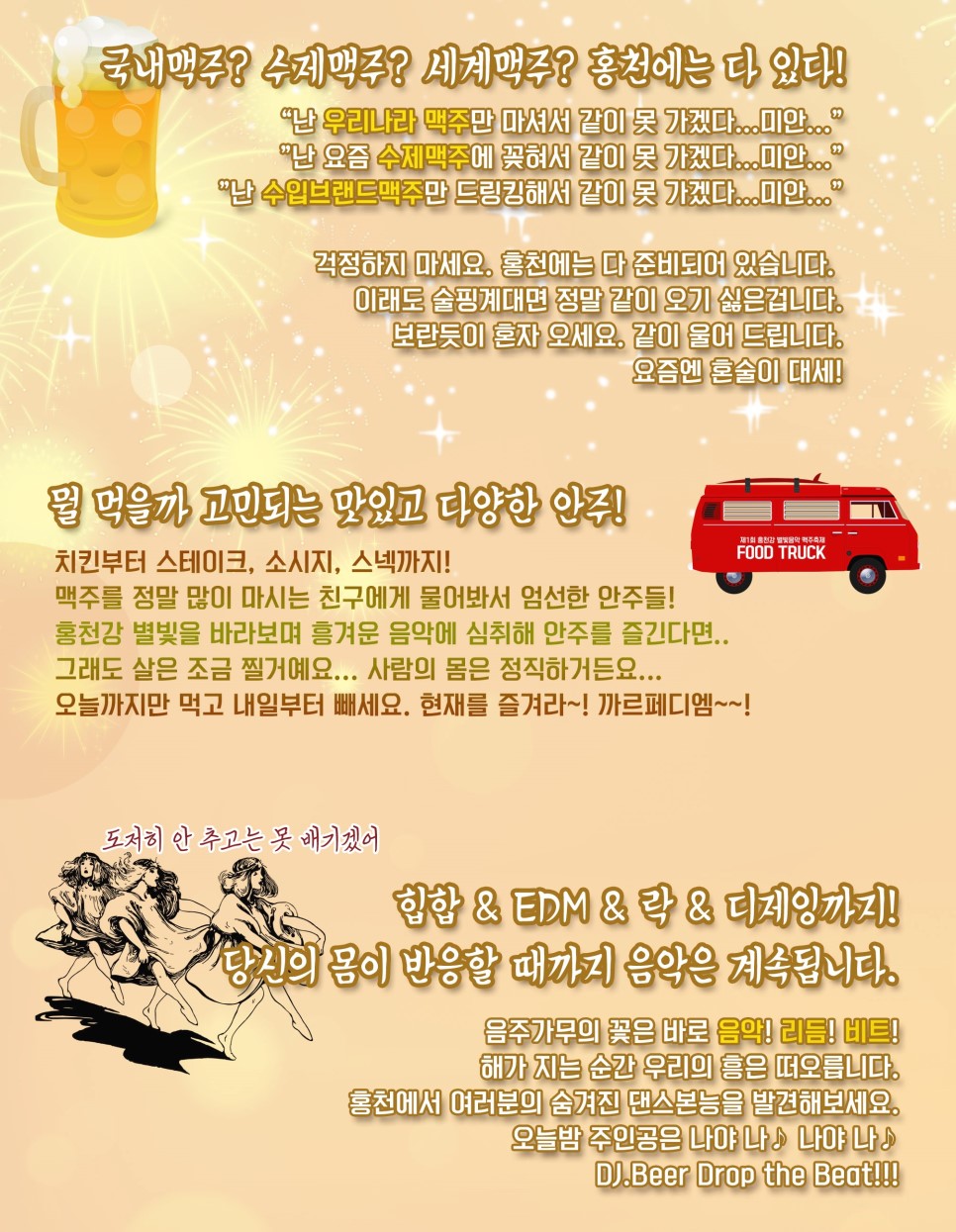 읍내맥주 이미지