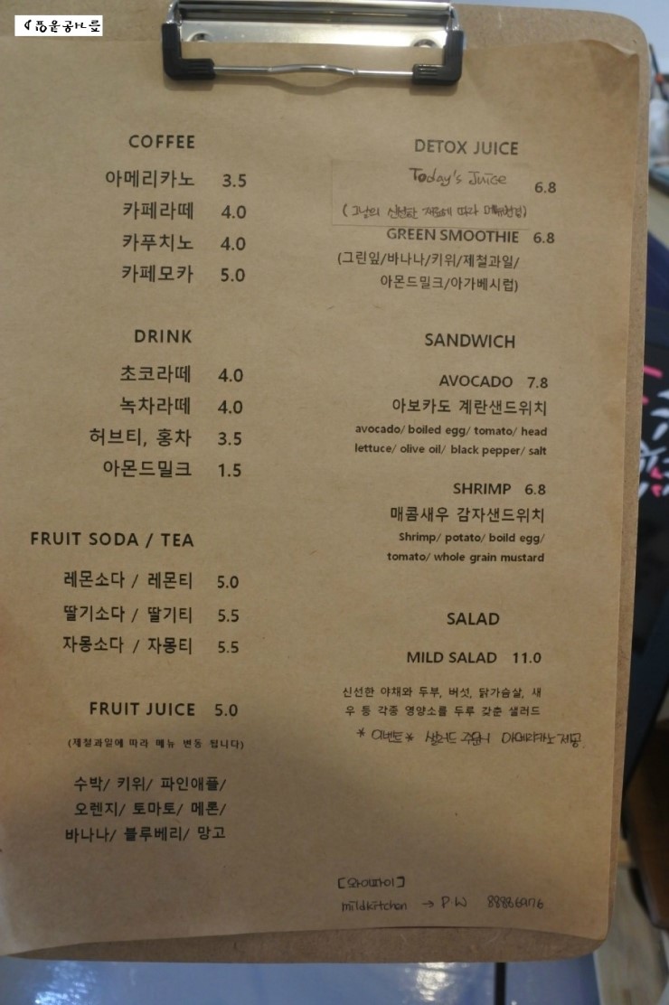마일드키친 이미지