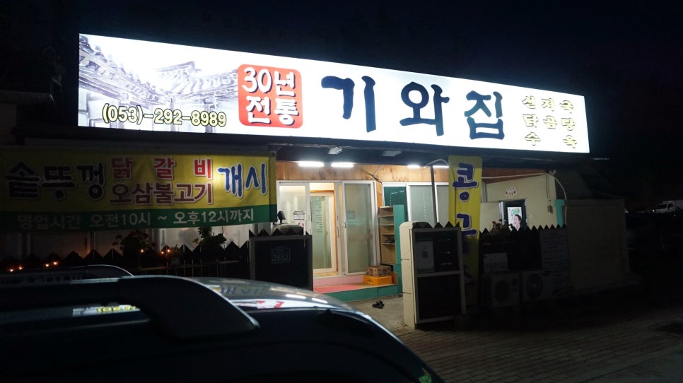 선지국전문 이미지