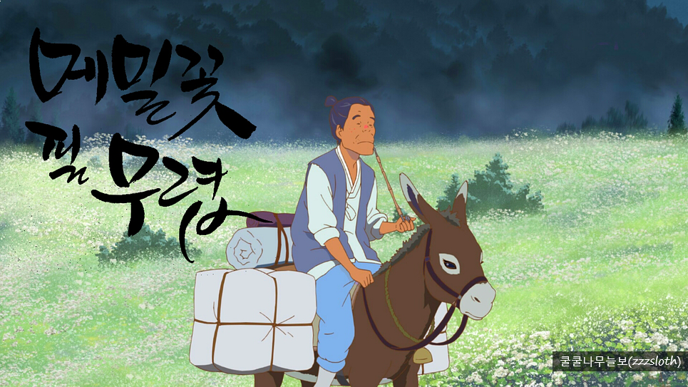 달빛캘리 이미지