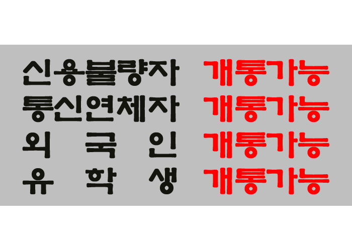 앤통신송현 이미지