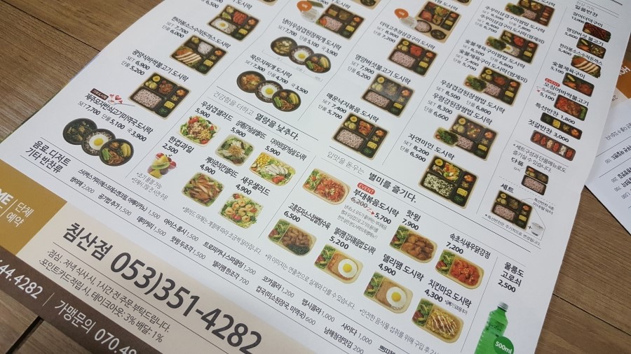 본도시락침산점 이미지