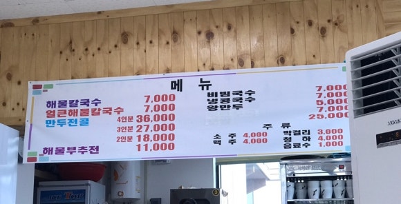 궁중전골칼국수 이미지